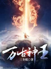 玄幻：我家公子超厉害