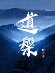 道槃