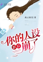 影后你的人设崩了