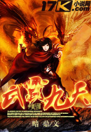 武霸九天